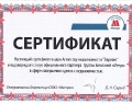 5-sertifikat_metro