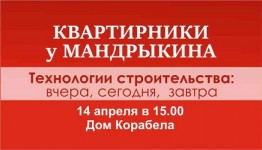 Внимание! Квартирник!