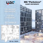 «Квартира недели» в ЖК «Parkolovo» в Санкт-Петербурге!